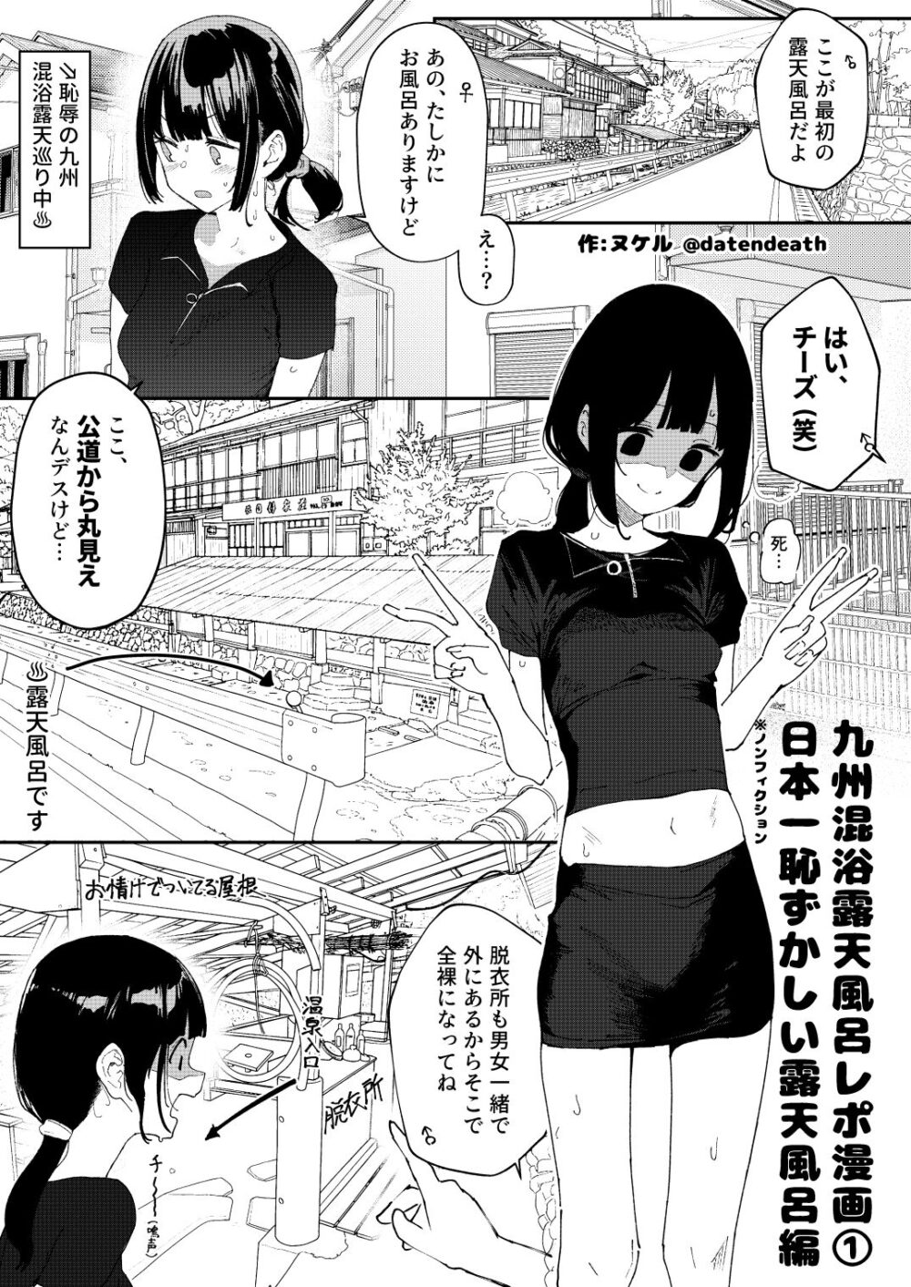 ノンフィク混浴レポ2024-2025【かわいそう】wnacgやHitomi配信ある?無料で読めるの?
