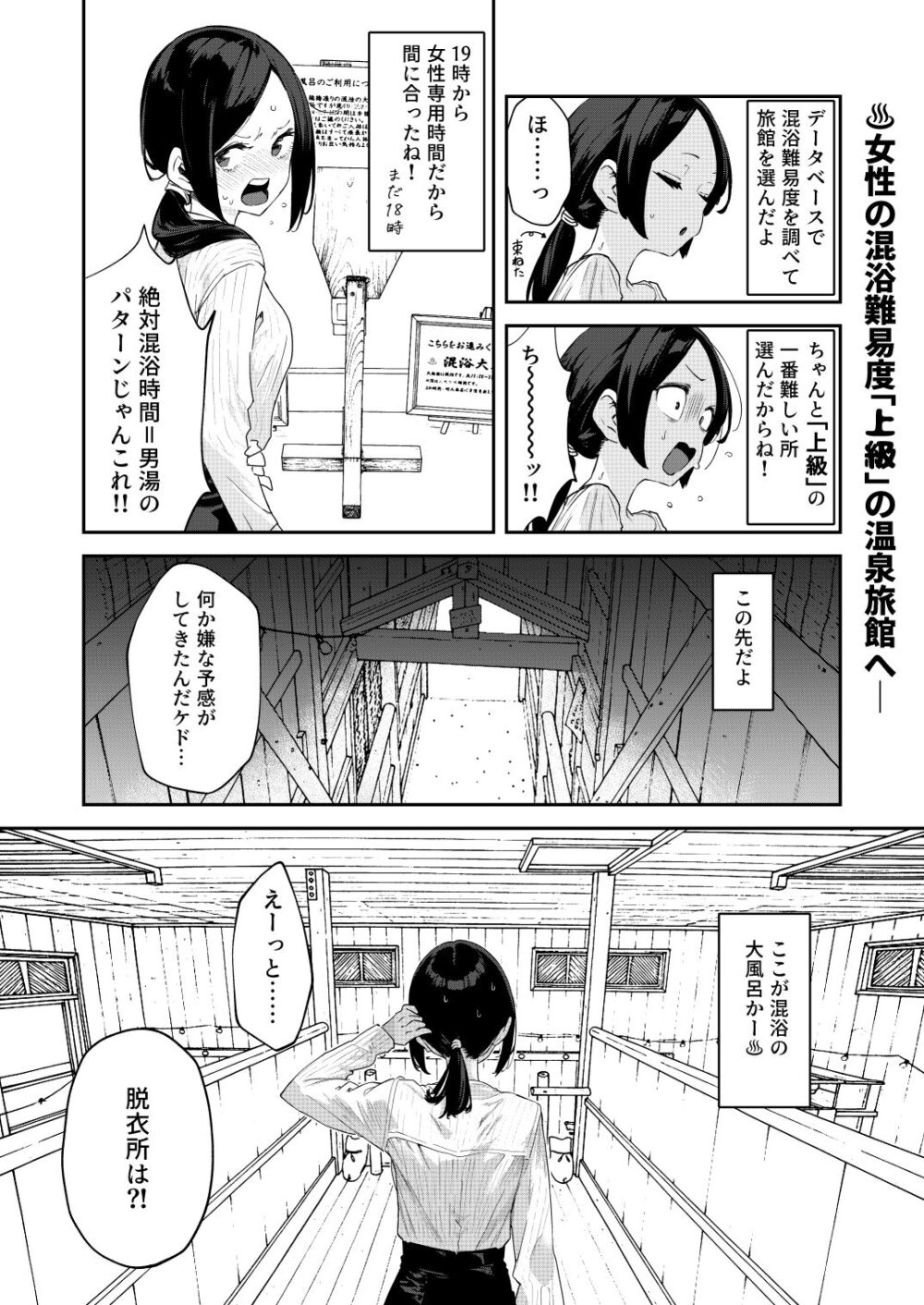 ノンフィク混浴レポ2024-2025【かわいそう】wnacgやHitomi配信ある?無料で読めるの?