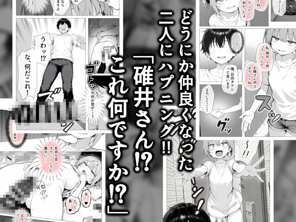 隣の部屋の退廃〇リBBA【きょこーの王国】wnacgやHitomi配信ある？無料rawも！
