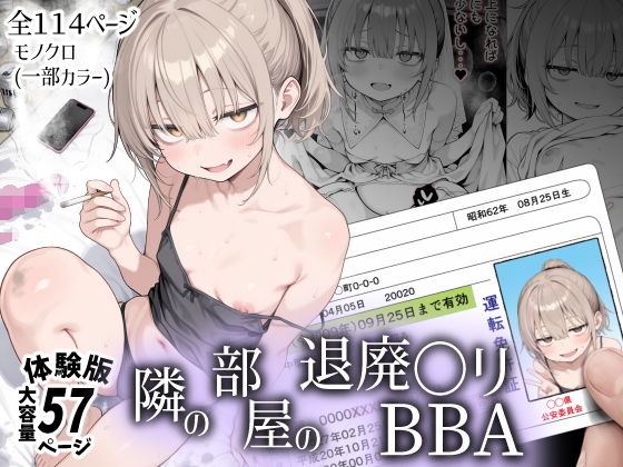 隣の部屋の退廃〇リBBA【きょこーの王国】wnacgやHitomi配信ある？無料rawも！