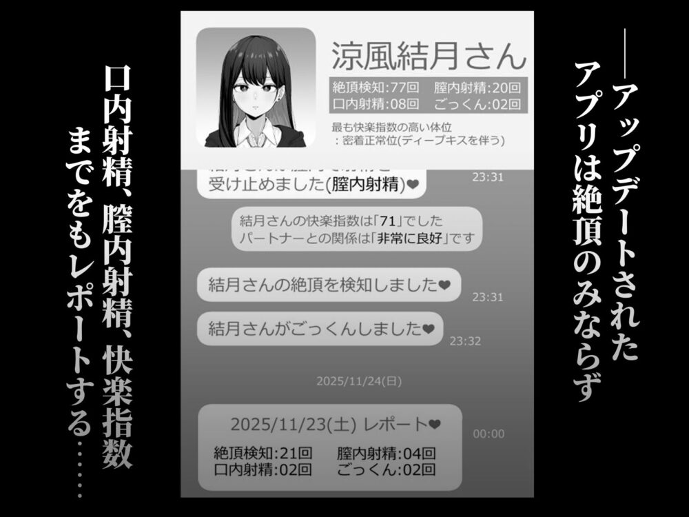 絶頂検知アプリ2【ソーラーパプリカ】wnacgやHitomi配信ある？無料で読めるの？
