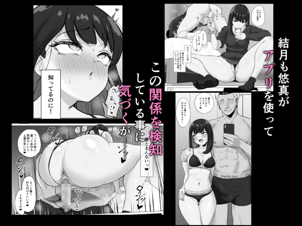 絶頂検知アプリ2【ソーラーパプリカ】wnacgやHitomi配信ある？無料で読めるの？