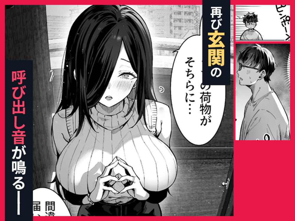 届いたのは人妻でした【パイレーツキャット】wnacgやHitomi配信ある？無料rawも！