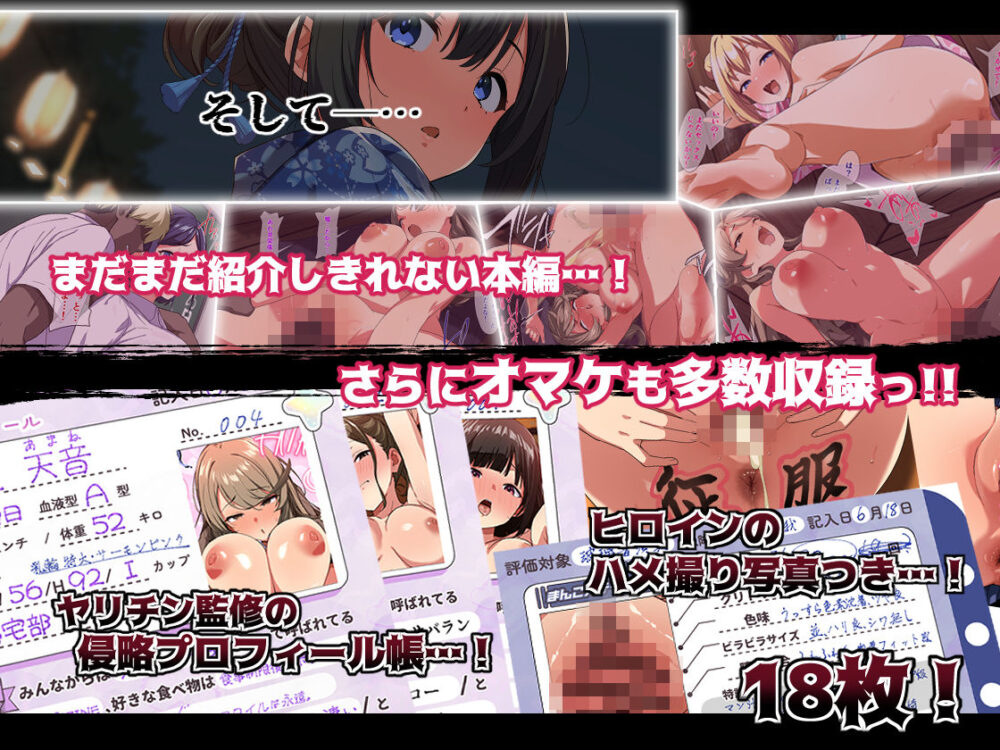 ヤリチンに侵略された夏休み前編【重箱】wnacgやHitomi配信ある？無料rawも！