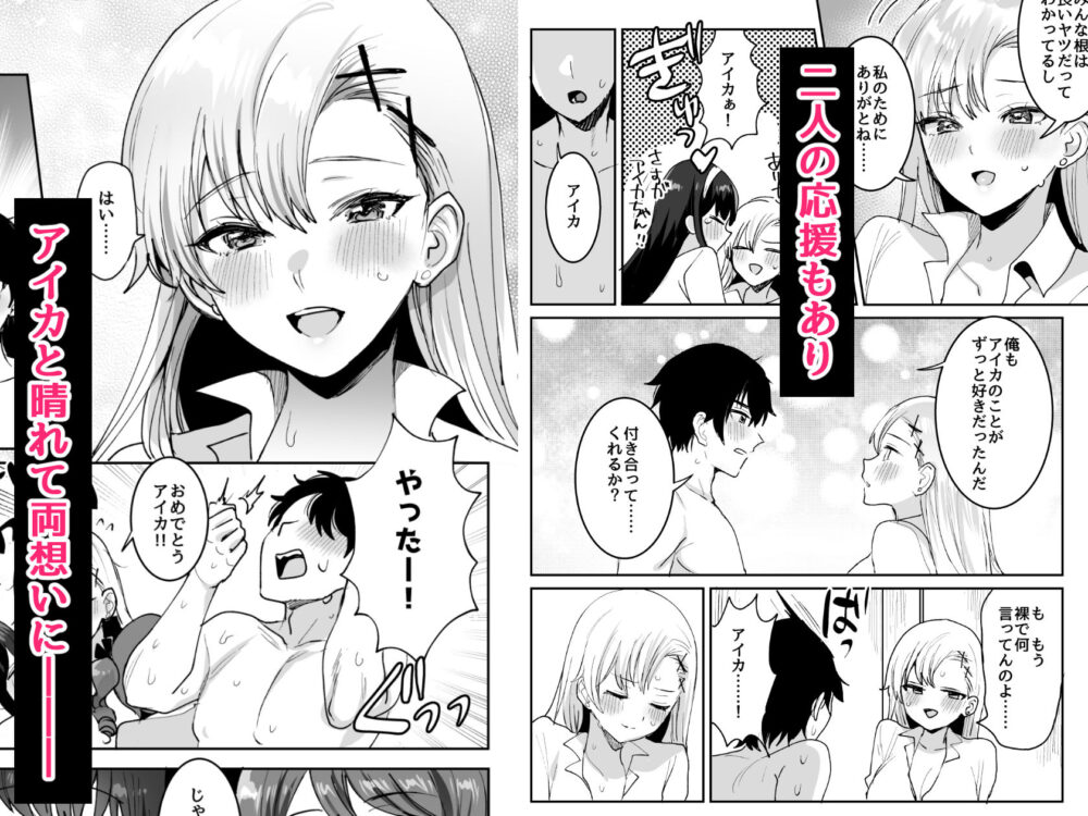 好きな子と両想いになったら4P【めいめいこ】wnacgやHitomi配信ある？無料rawも！