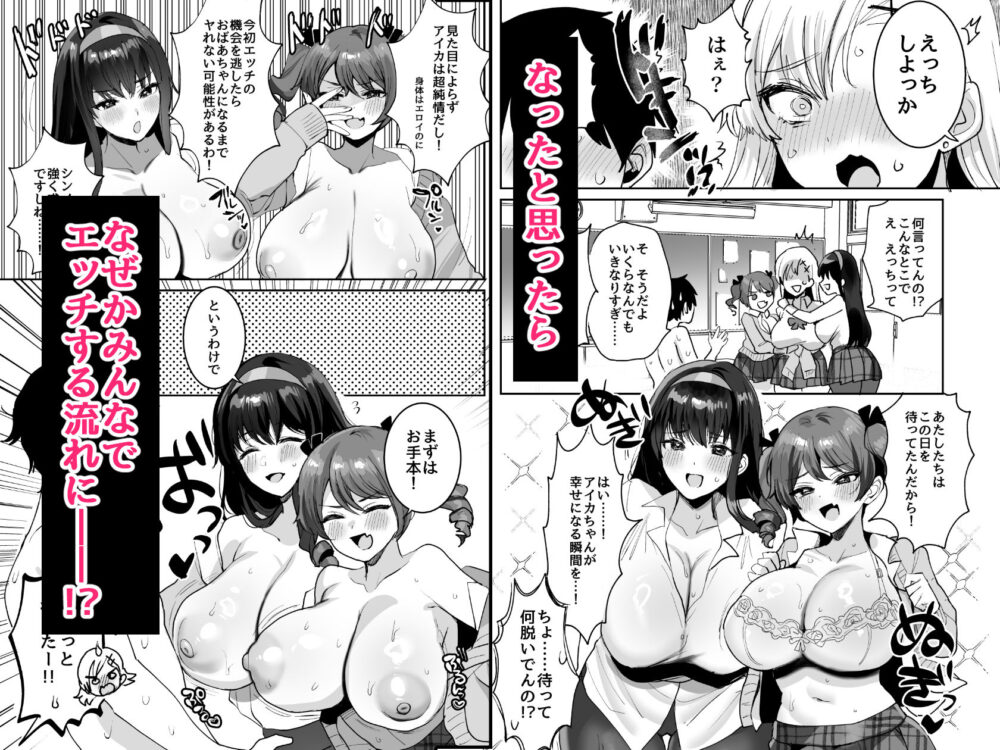 好きな子と両想いになったら4P【めいめいこ】wnacgやHitomi配信ある？無料rawも！