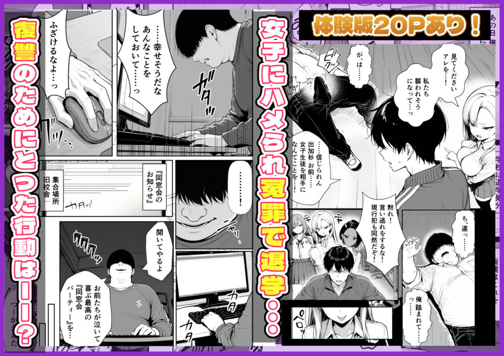 種付け鬼ごっこ【ぎょーざ】wnacgやHitomi配信ある?無料rawも!