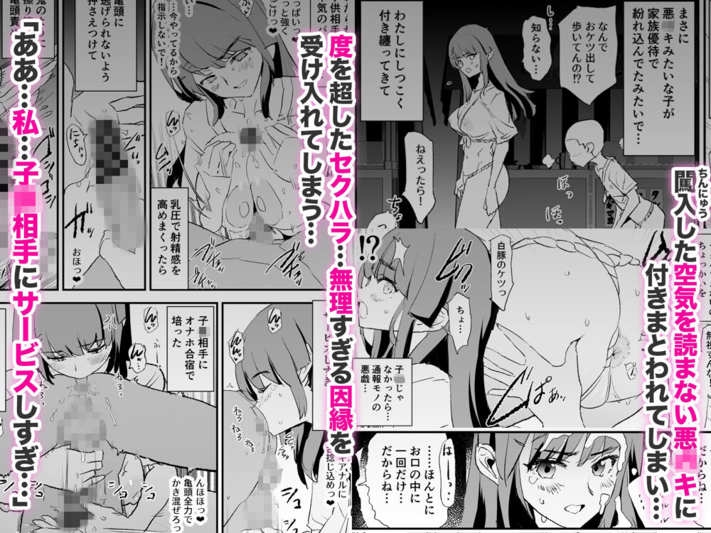 オナホ合宿なつまつり香椎紗季【闇に蠢く】wnacgやHitomi配信ある?無料rawも!