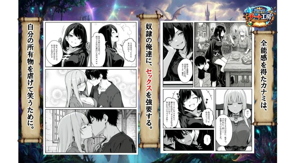 異世界で幼馴染に性奴●にされた俺【異世界チート工房】wnacgやHitomi配信ある?無料rawも!