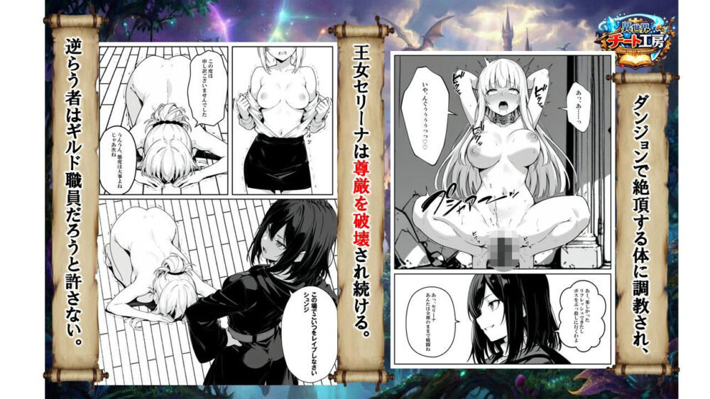異世界で幼馴染に性奴●にされた俺【異世界チート工房】wnacgやHitomi配信ある?無料rawも!