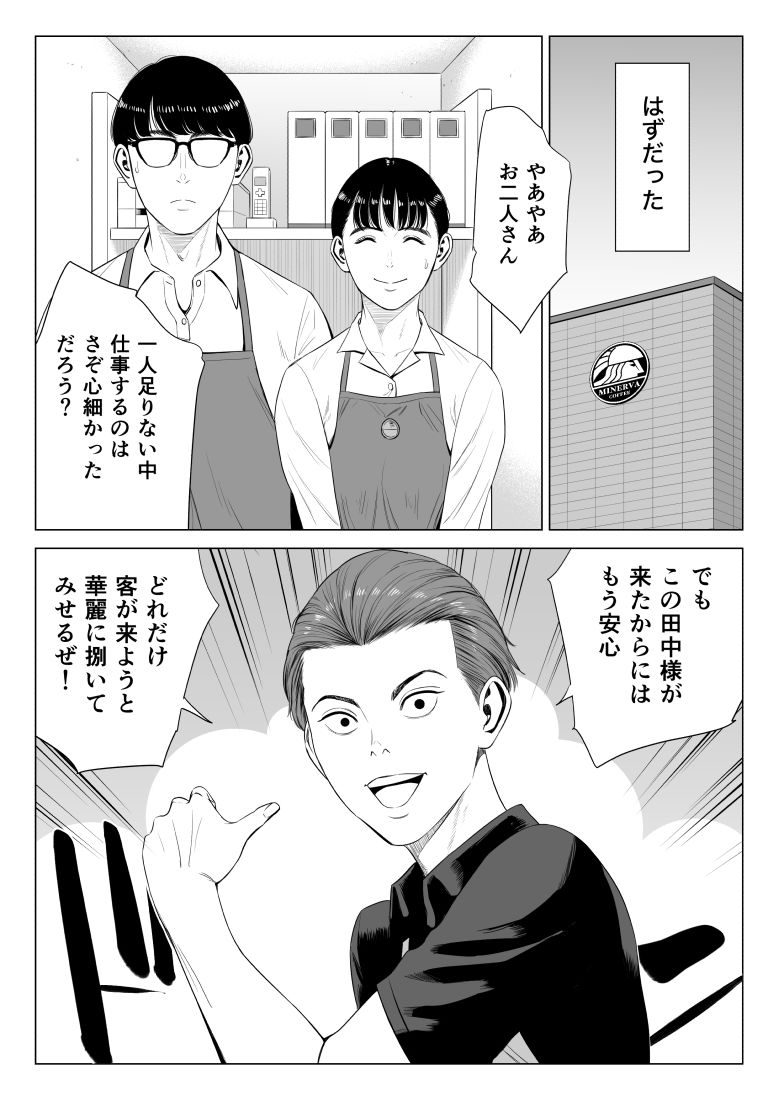 店長って巨乳でM2【多摩豪】wnacgやHitomi配信ある?無料rawも!