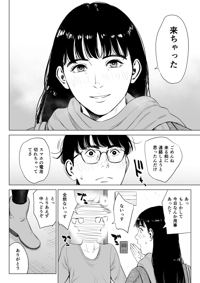 店長って巨乳でM2【多摩豪】wnacgやHitomi配信ある?無料rawも!