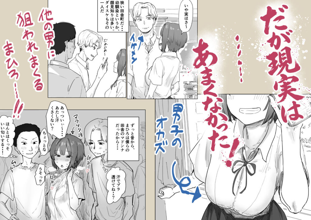 IF:ご近所様に種まきできる同級生の場合【アマタニハルカ】wnacgやHitomi配信ある?無料rawも!