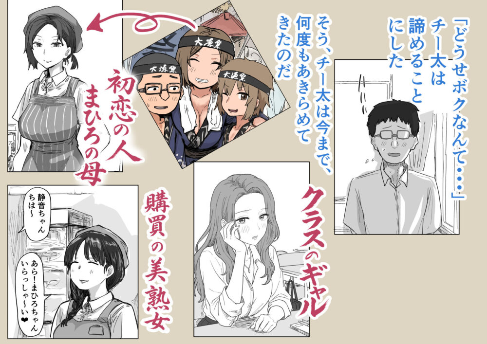 IF:ご近所様に種まきできる同級生の場合【アマタニハルカ】wnacgやHitomi配信ある?無料rawも!