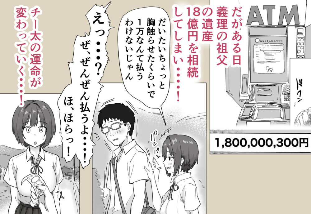 IF:ご近所様に種まきできる同級生の場合【アマタニハルカ】wnacgやHitomi配信ある?無料rawも!