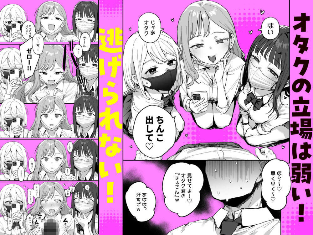 3ギャル超巨根オタク君の【ie研究室】wnacgやHitomi配信ある？無料で読めるの？