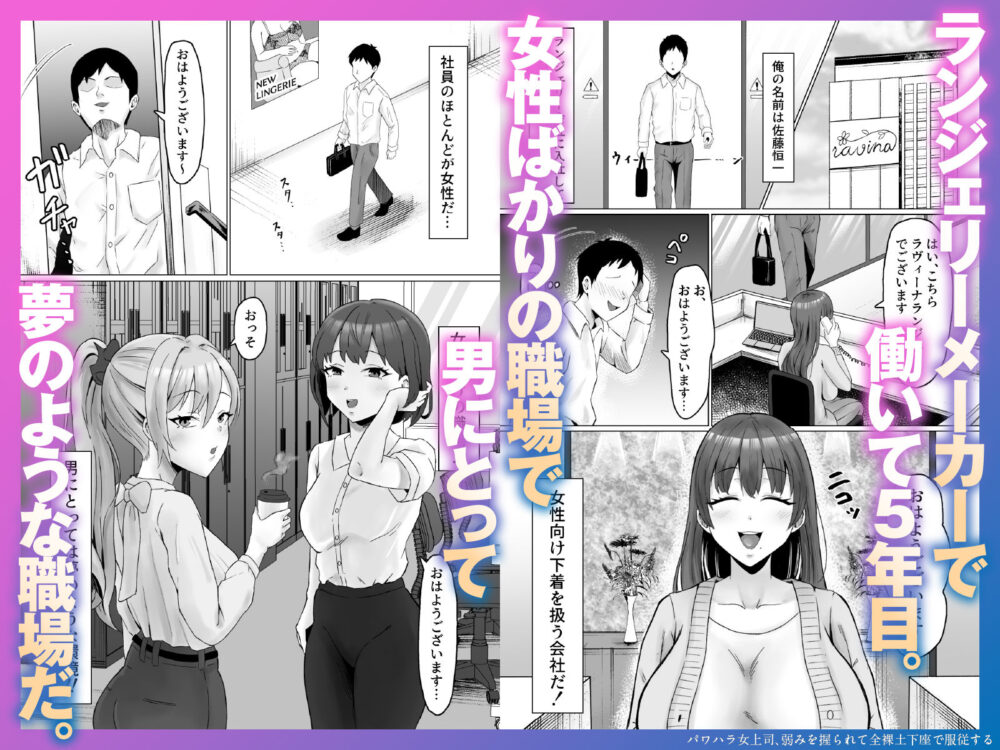 パワハラ女上司弱みを握られて【サムライバナナ】wnacgやHitomi配信ある？無料rawも！