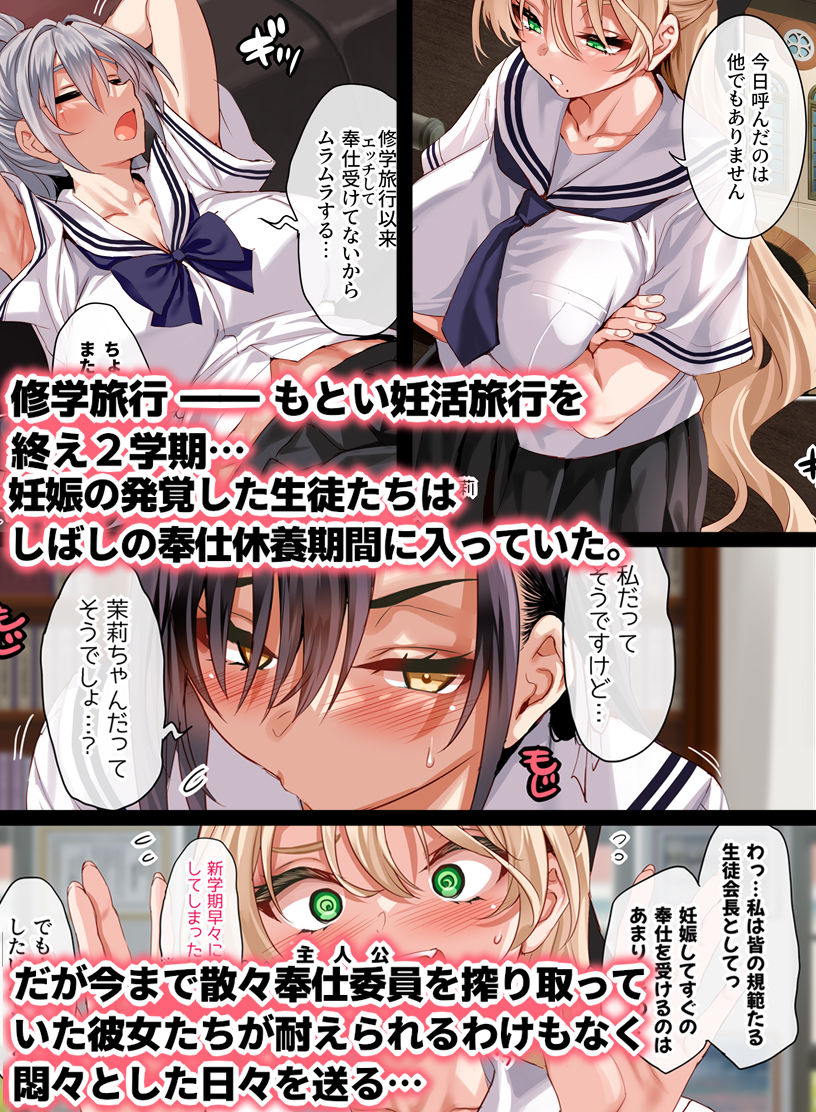 女学校で男ひとりなので5時限目【クレスタ】wnacgやHitomi配信ある？無料rawも！