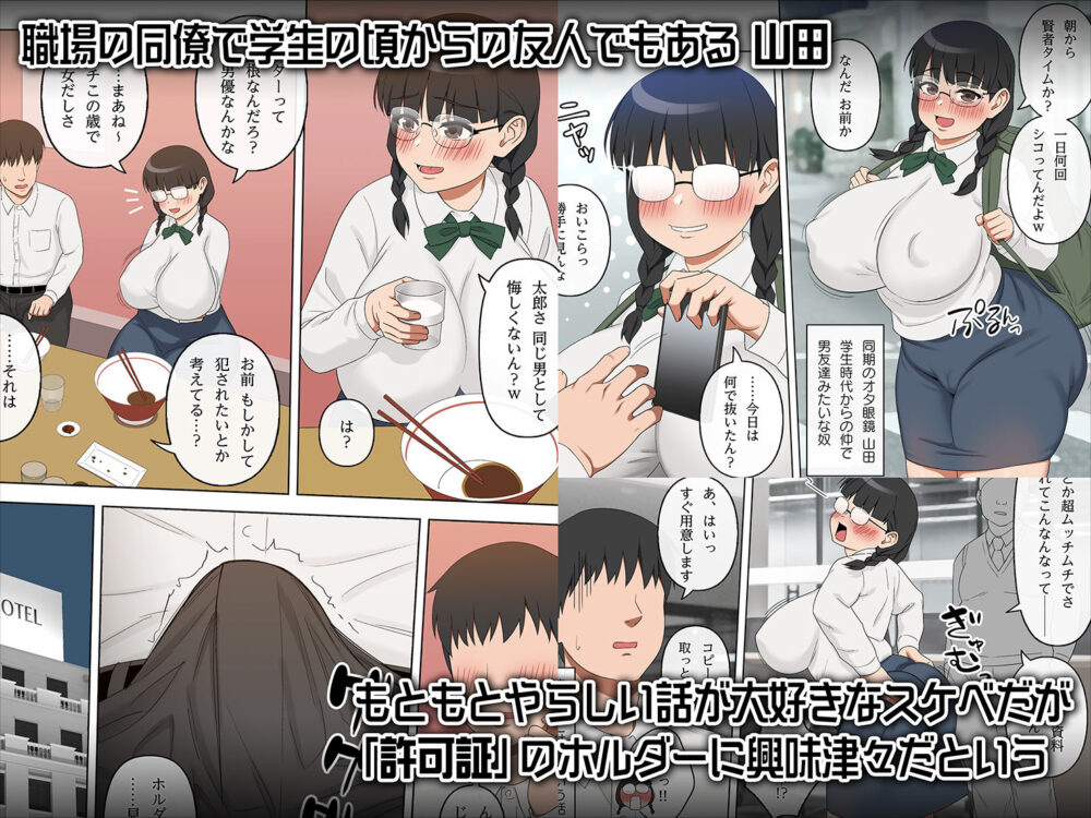 種付け許可証ホルダーの覚醒【ラチマニア】wnacgやHitomi配信ある?無料rawも!
