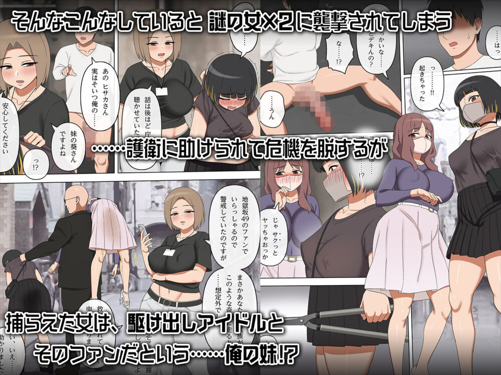 種付け許可証ホルダーの覚醒【ラチマニア】wnacgやHitomi配信ある?無料rawも!