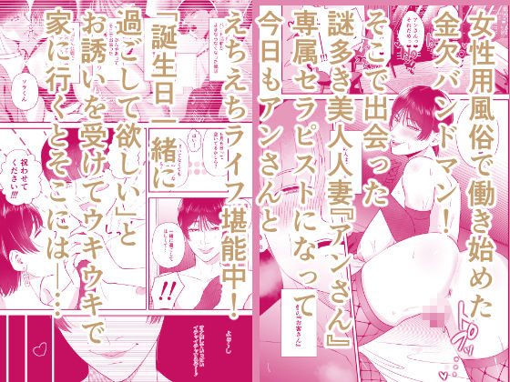 マゾが大好物な人妻と子作り3P交尾【お口の奥地】wnacg・rawやHitomiで無料で読める？