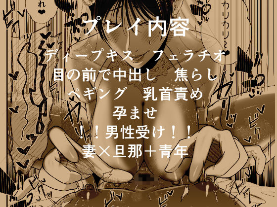 マゾが大好物な人妻と子作り3P交尾【お口の奥地】wnacg・rawやHitomiで無料で読める？