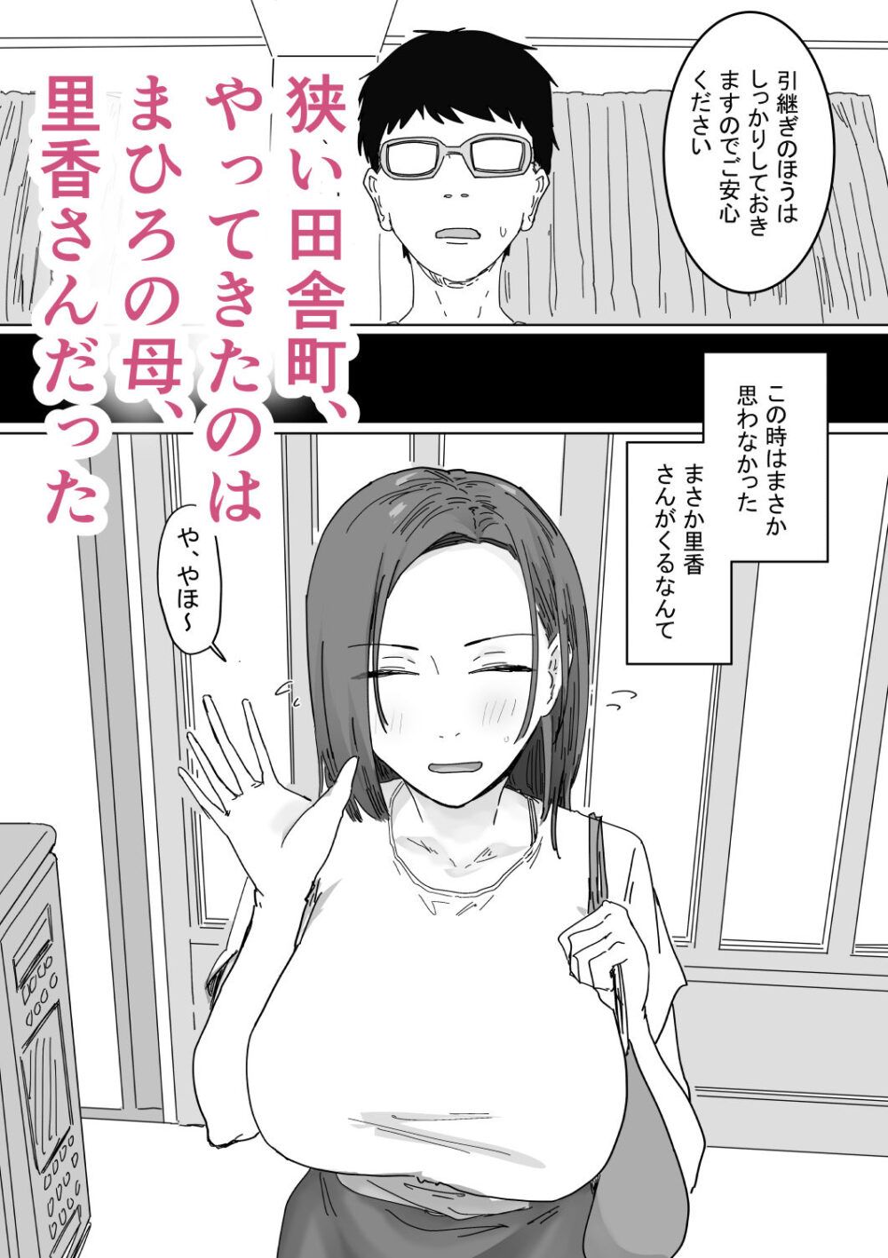 IF:ご近所様に種まきできる世界線の話【アマタニハルカ】wnacgやHitomi配信ある?無料rawも!