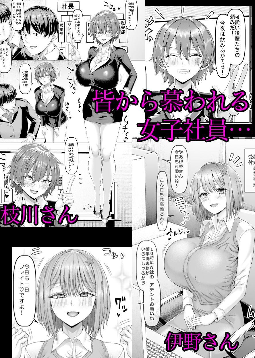慰安部第一性処理課人事編【ちんちん亭】wnacgやHitomi配信ある？無料で読めるの？
