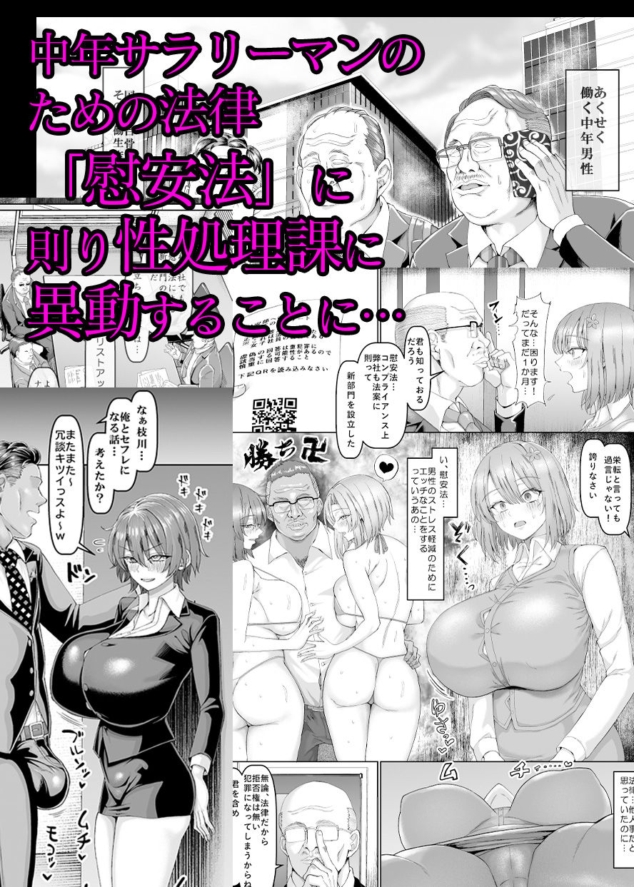 慰安部第一性処理課人事編【ちんちん亭】wnacgやHitomi配信ある？無料で読めるの？