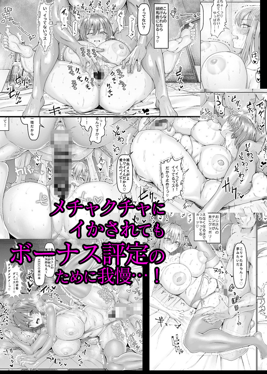 慰安部第一性処理課人事編【ちんちん亭】wnacgやHitomi配信ある？無料で読めるの？
