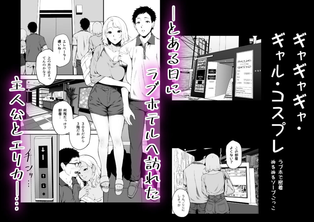 ギャギャギャギャルコスプレ【X36丸ボックス】wnacgやHitomi配信ある?無料rawも!