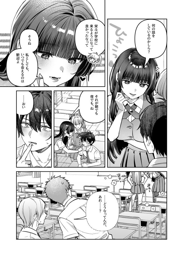 君と秘密のアップロード総集編【nikukyu】wnacgやHitomi配信ある？無料で読めるの？