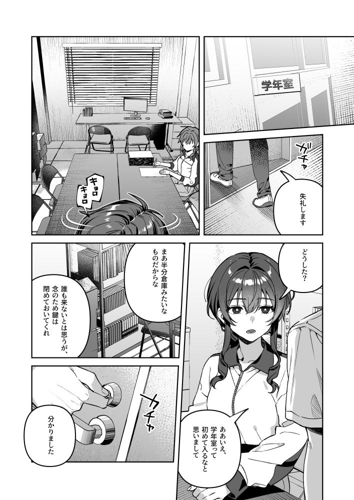 君と秘密のアップロード総集編【nikukyu】wnacgやHitomi配信ある？無料で読めるの？