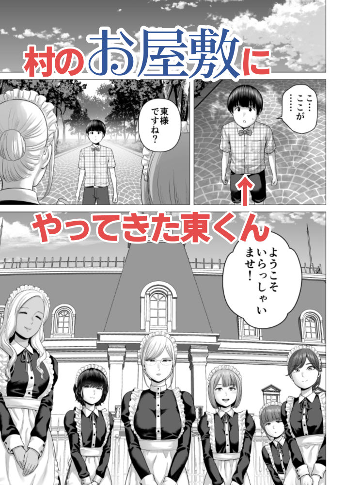 SEXをすればえらいようなお屋敷【山雲】wnacgやHitomi配信ある?無料rawも!