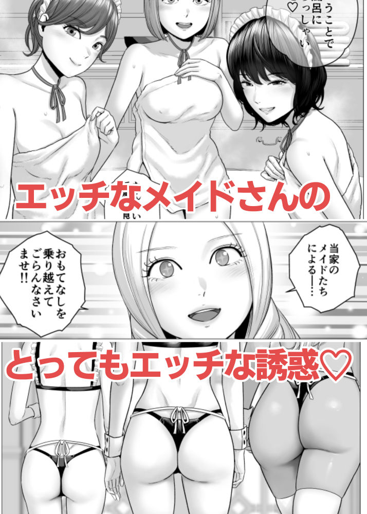 SEXをすればえらいようなお屋敷【山雲】wnacgやHitomi配信ある?無料rawも!