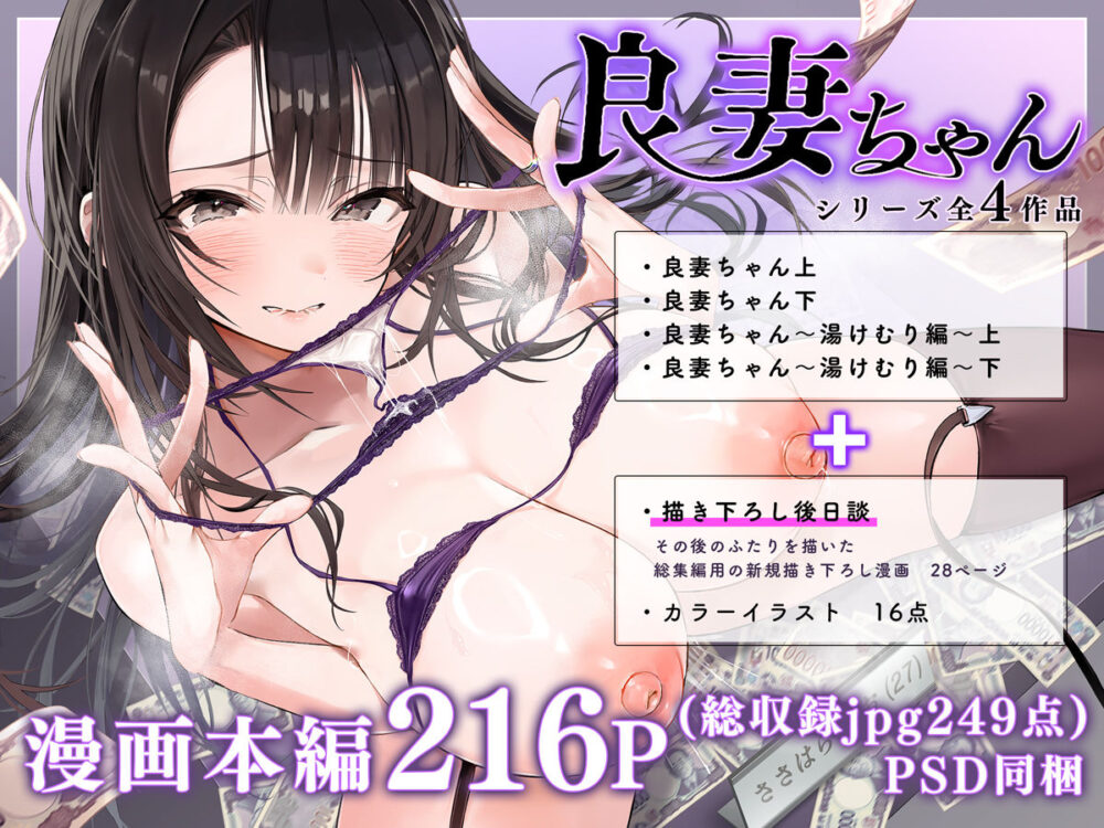 良妻ちゃん総集編【トランポリンプリン】wnacgやHitomi配信ある？無料rawも！