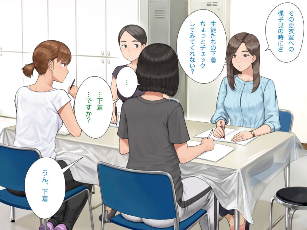 中出先生夫妻 どこにでもいる【らっこまんどー】wnacgやHitomi配信ある？無料rawも！