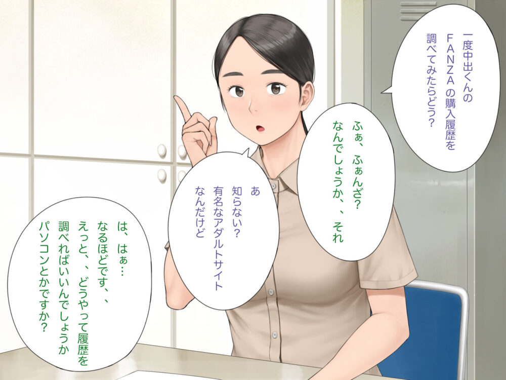 中出先生夫妻 どこにでもいる【らっこまんどー】wnacgやHitomi配信ある？無料rawも！