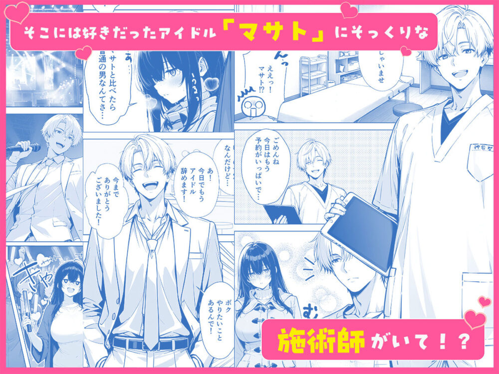 不感症完治率100％マッサージ師【妄想体験】wnacgやHitomi配信ある？無料rawも！
