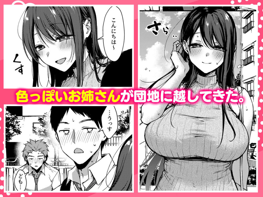 俺だけにエロい近所のななこさん【diletta】wnacgやHitomi配信ある？無料rawも！