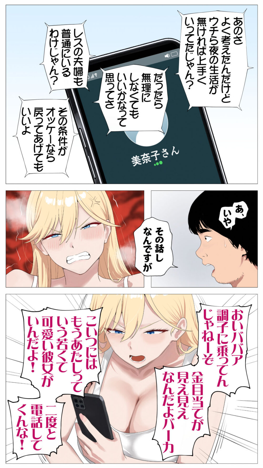 配信で稼ぎたい塩ギャルと陰キャの俺2【モキュメンタル】wnacgやHitomi配信ある？無料rawも！
