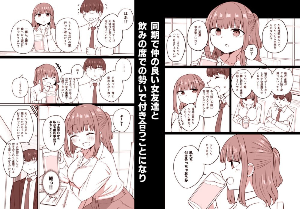 もう今まで通りじゃイけない【恋紙屋】wnacgやHitomi配信ある？無料rawも！