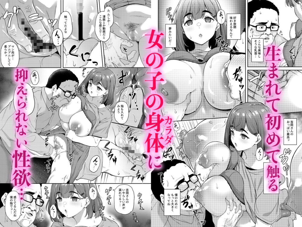瞳の奥にある黒いところ【3104丁目】wnacgやHitomi配信ある?無料rawも!