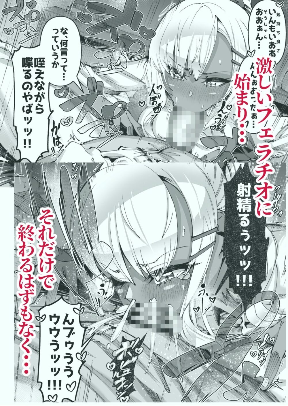 褐色金髪ギャルを玄関の前で【ゾンベル】wnacgやHitomi配信ある？無料rawも！
