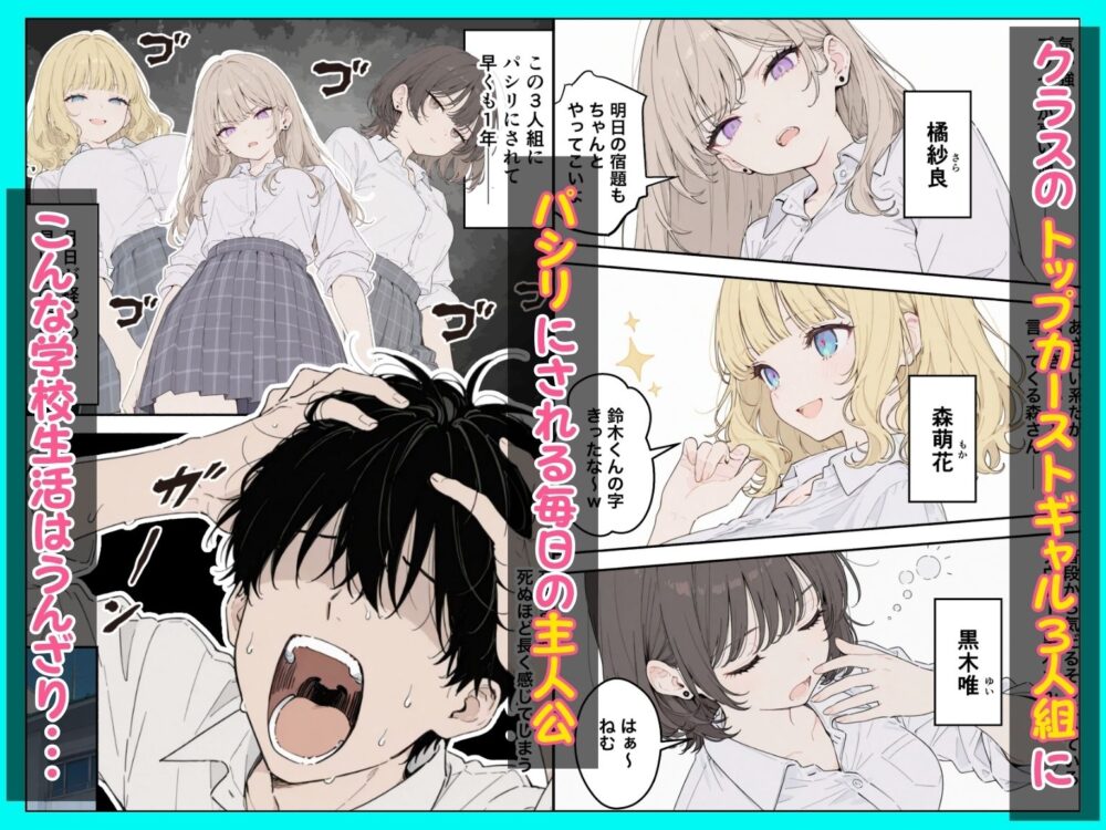 童貞陰キャの僕がクラスの【たむりん】wnacgやHitomi配信ある？無料rawも！