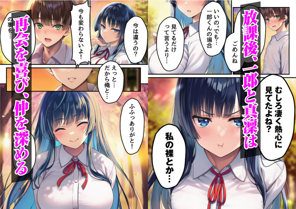 ずっと好きだった強気な俺の幼馴染が【あまくち工房】wnacgやHitomi配信ある？無料rawも！