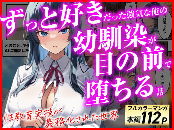 ずっと好きだった強気な俺の幼馴染が【あまくち工房】wnacgやHitomi配信ある？無料rawも！