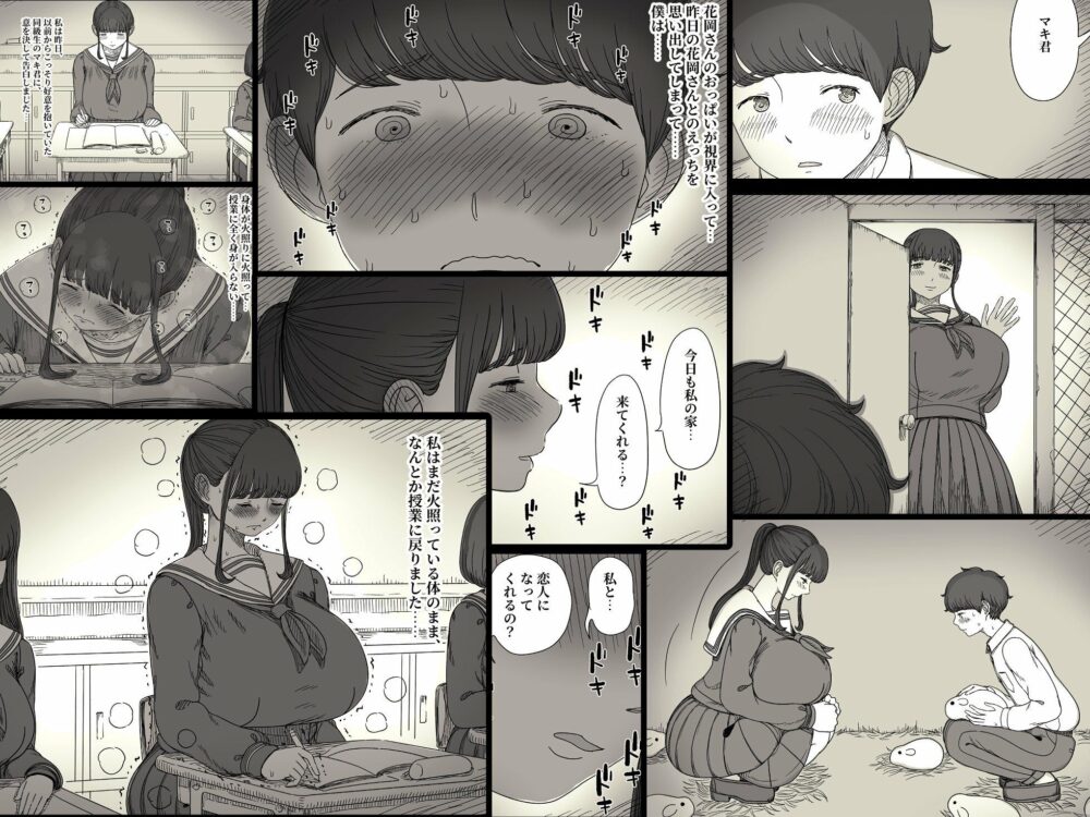 長身女子に食べられる2【ひまわりのたね】wnacgや無料raw・Hitomiは？