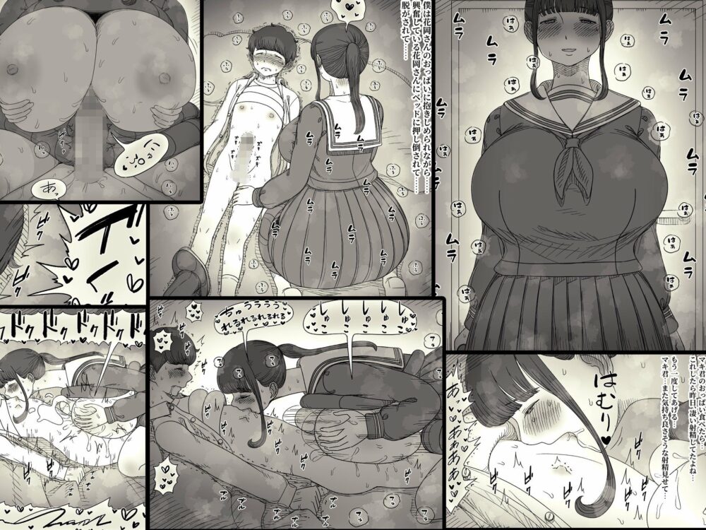 長身女子に食べられる2【ひまわりのたね】wnacgや無料raw・Hitomiは？