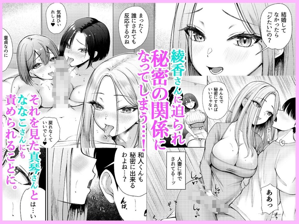 昼下がり人妻たちのラブホ代わり【ぽぺりくらぶ】wnacgやHitomi配信ある？無料rawも！